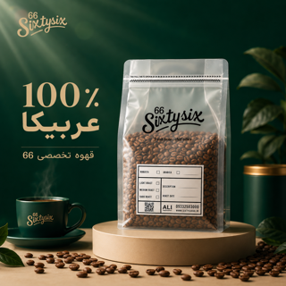 قهوه 100% عربیکا  Single-origin