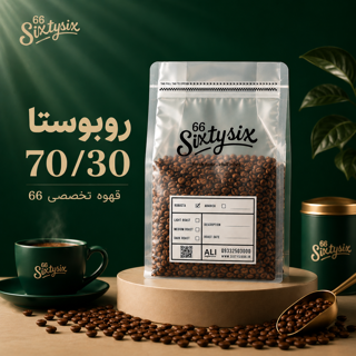 قهوه 70/30  روبوستا Single-origin