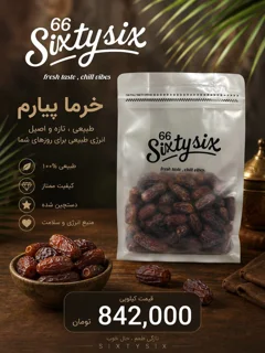 خشکبار